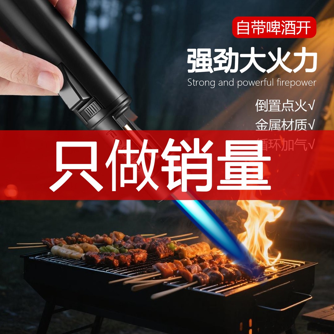 【专场福利】手持充气打火机艾灸点火棒户外烧烤直冲焊枪火机喷火