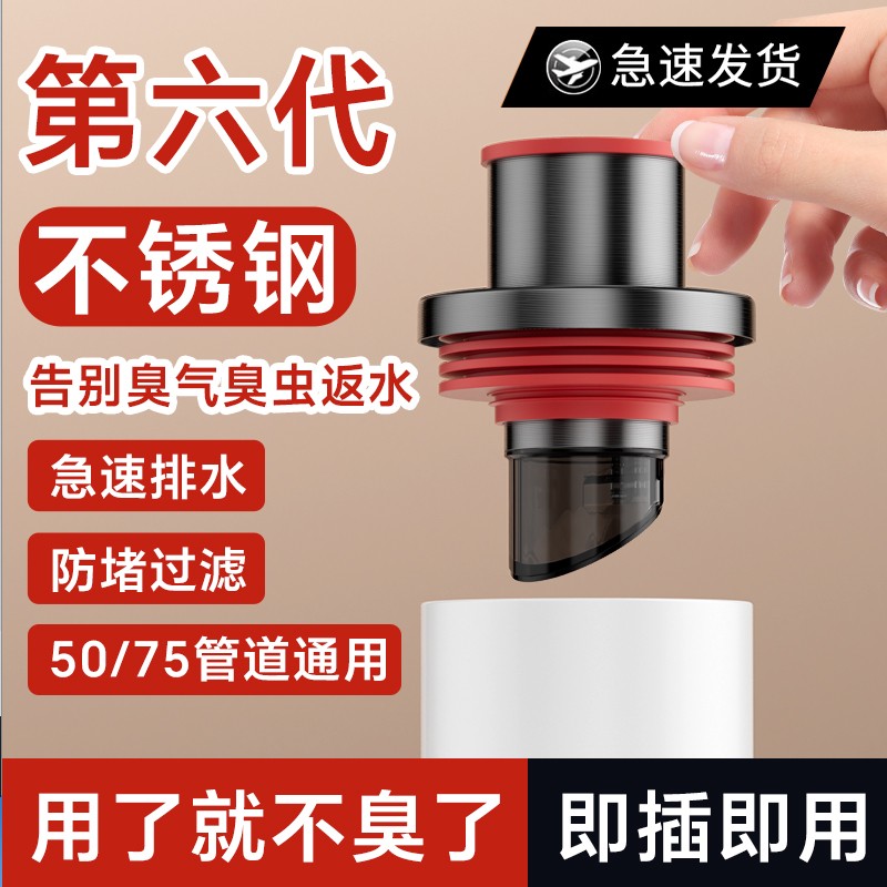 不锈钢防臭密封塞下水管防臭防虫卫生间厨房排水洗脸池管道堵臭味