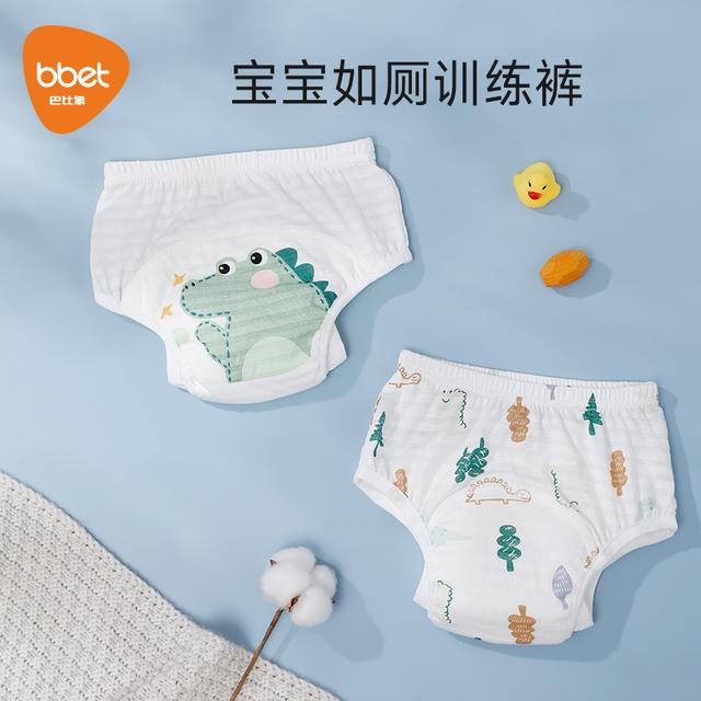 巴比象宝宝如厕训练裤婴儿夏季尿戒子尿布裤儿童训练裤戒尿不湿