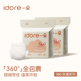 两包装 一朵大吸量360防漏婴儿纸尿裤 上市 柔软透气拉拉裤 新品