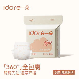 拉拉裤 一朵大吸量360防漏婴儿纸尿裤 上市 柔软透气尿裤 新品