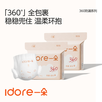 一朵婴儿360防漏纸尿裤拉拉裤