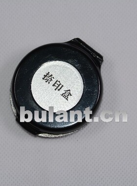 BTFN-Ⅴ型橡胶板黑色指纹捺印盒  刑侦大全bulant