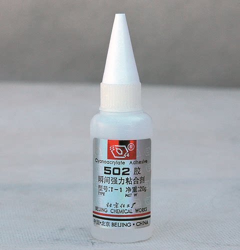 502胶 20g 布兰特 502胶熏显法  指纹试剂
