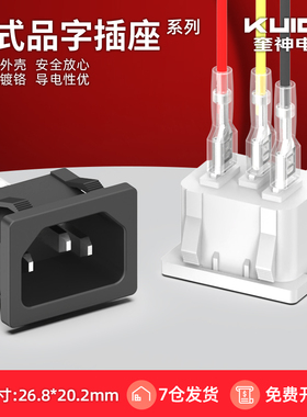 品字插座卡位嵌入式ac电源电水壶插座10A250V三脚实心铜电源插座