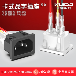 品字插座卡位嵌入式ac电源电水壶插座10A250V三脚实心铜电源插座