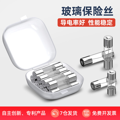 5*20玻璃保险管熔断器保险管