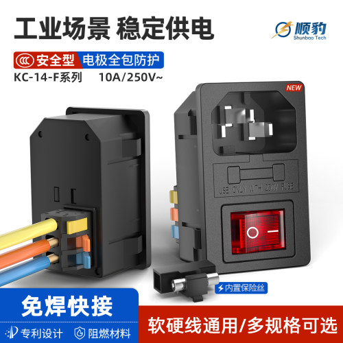 安全卡式连体10A品字插座