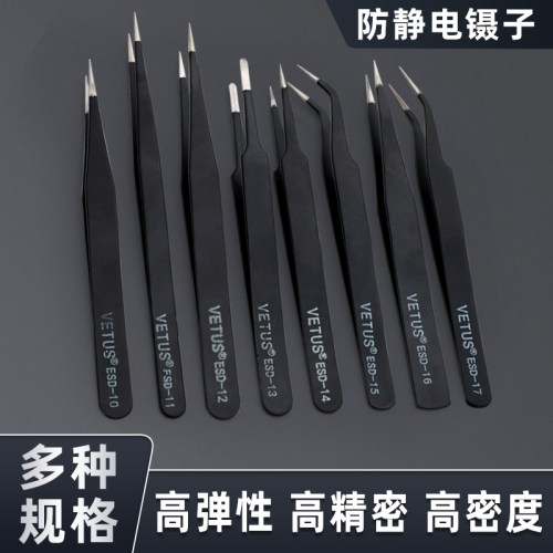 不锈钢加硬尖头平头弯头防静电镊子电子设备维修去静电夹子镊子