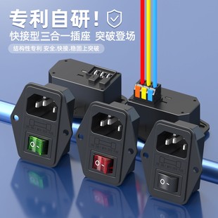 安全型 左右耳连体10A品字电源插座三合一带灯开关保险丝插头充电