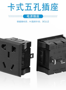 5孔新国标五孔插座带保护门10A黑色卡式嵌入式二三孔品字电源插座