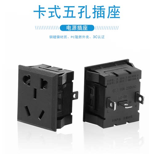 5孔新国标10a黑色嵌入式电源插座