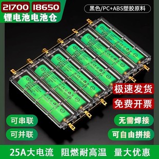 可拼接21700 18650电池盒串联槽座子免焊接铜柱支持大电流带盖DIY