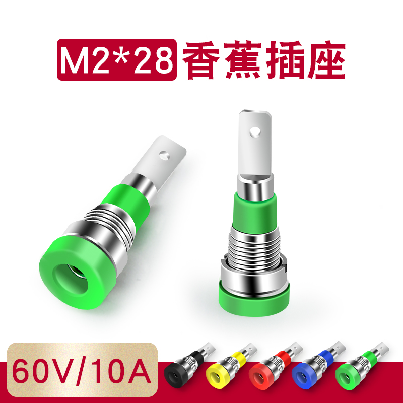 2mm香蕉插座6mm开孔面板