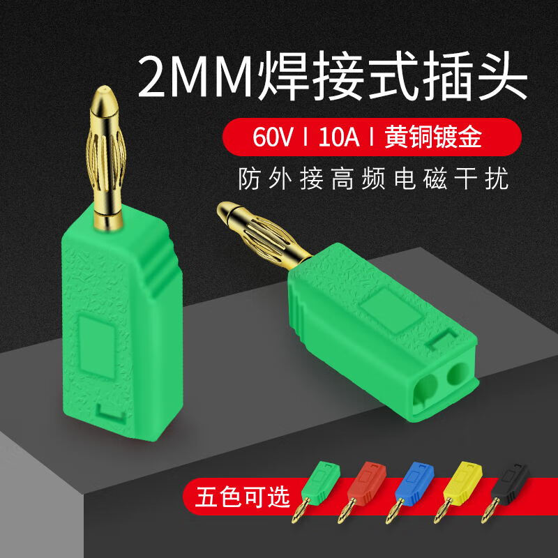 2mm可叠插香蕉插头双公头测试导线5A60V尾部带2mm插孔灯笼头插头