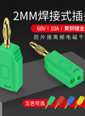 2mm可叠插香蕉插头双公头测试导线5A60V尾部带2mm插孔灯笼头插头