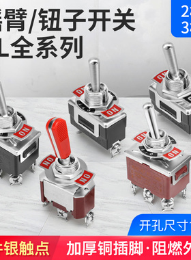 钮子开关摇头摇臂摇杆开关2 3 6脚2档3档复位自锁102 103 202