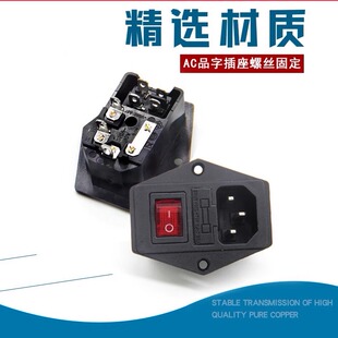 顺豹ac电源线品字三插头大功率三孔插头电脑插头带保险丝带开关