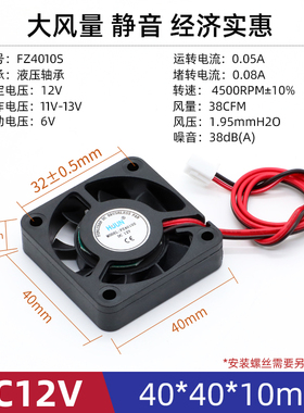 电源风扇DC12V阻燃散热风扇电脑机箱静音含油轴承直流4 5 6 8 9cm
