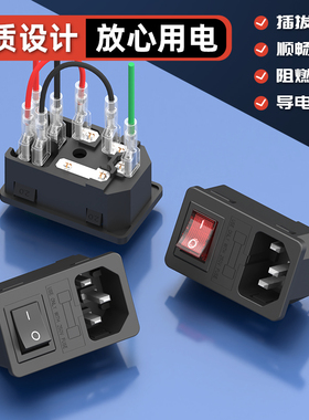 AC三合一电源插座带灯带保险丝品字卡式插座设备电源插座机箱插座