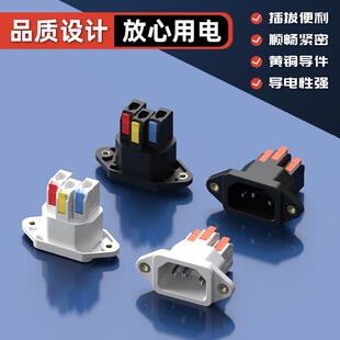 快接品字插座免焊快速接线按压电源插座三芯充电品字公座250V10A