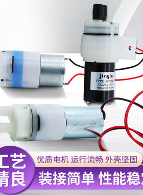 顺豹科技 微型抽水泵 DC6V/310 DC24V/370  自吸泵隔膜泵饮水机