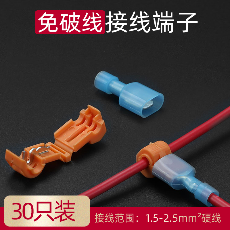 接线端子顺豹接线器筒灯