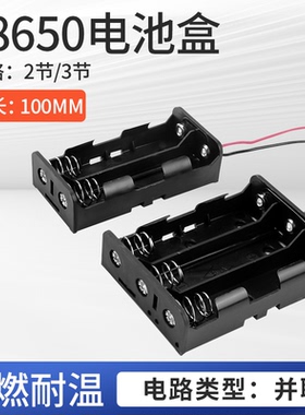 18650并联电池盒 2 3 4节DIY电池盒   3.7V锂电池盒配线