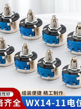WX14-11单圈线绕电位器 1K 2K2 3K3 4K7 20K 10K 22K 100R 配旋帽