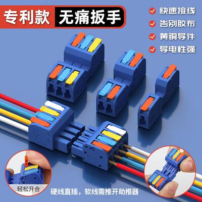 KC2604快速接线端子B型可拼接对接端子免焊按压式电线连接器并线