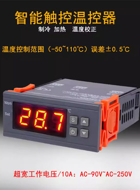1210W超宽电压微电脑智能数显温控器 可调温度开关养殖温度控制器