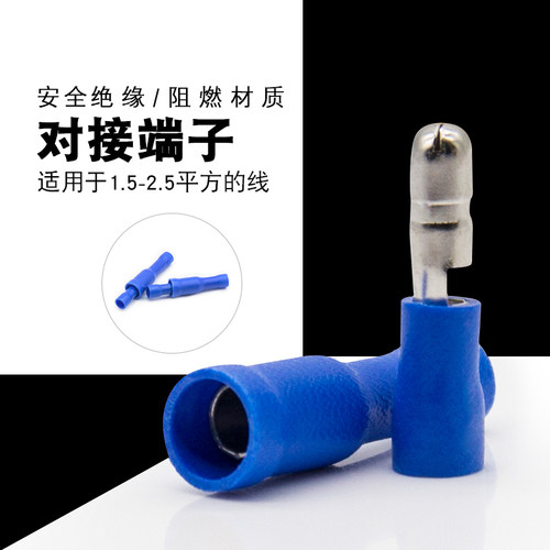 子弹头公母电线中间接线柱冷压