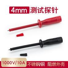 测试刺破线探针表棒探针万用表表笔2mm针头带4mm香蕉插头孔