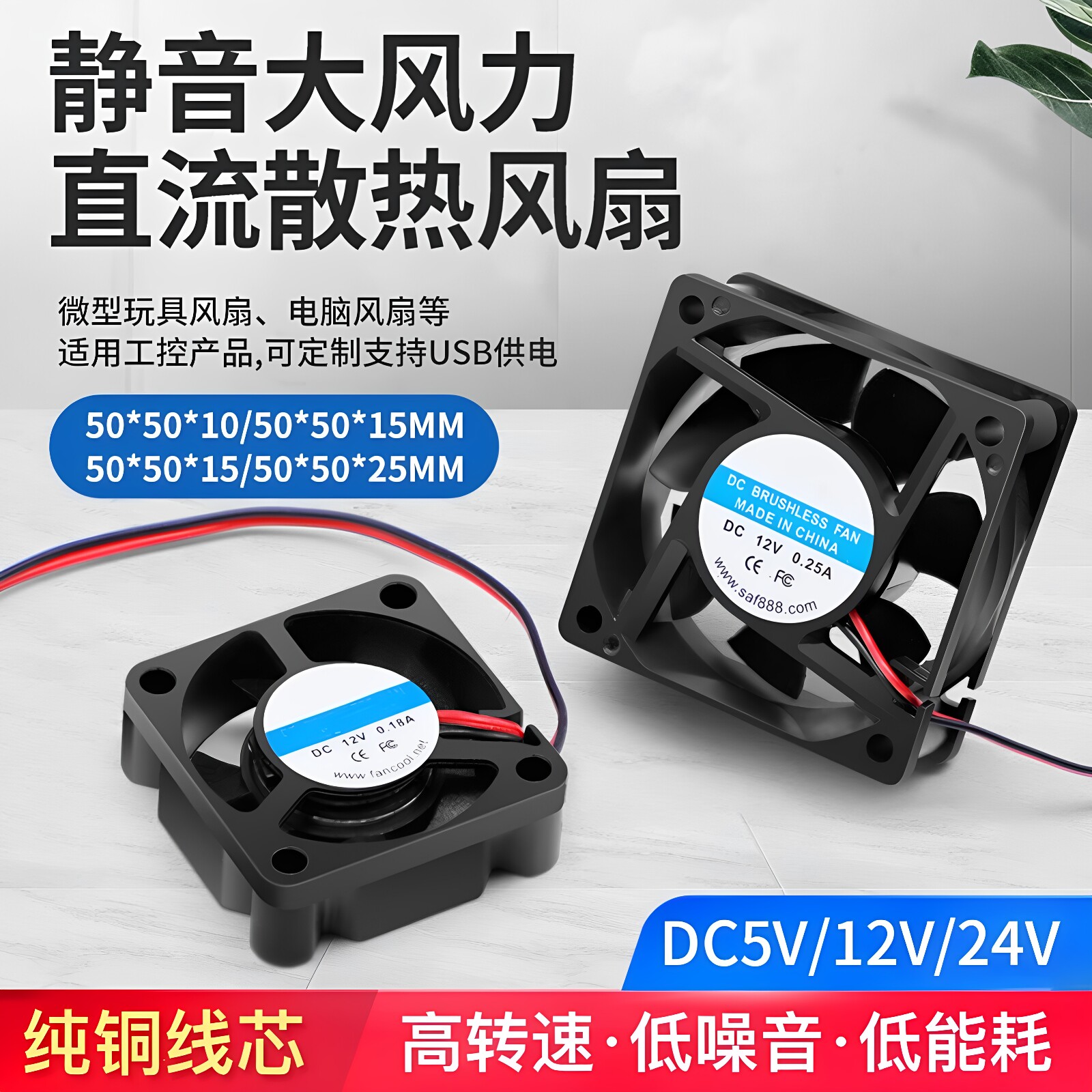 DC5V静音散热风扇大风量高转速纯铜线芯机箱风扇