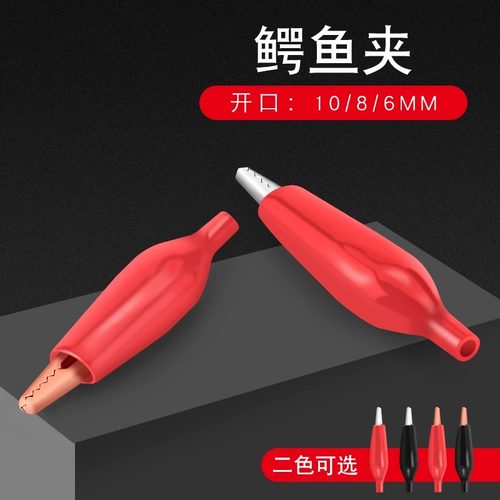 紫铜鳄鱼夹 纯铜/不锈钢 大/中小号电线夹护套夹子测试夹 批发