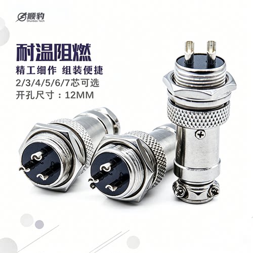 航空插头接头GX12连接器开孔12MM