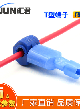 快速免破线T型接线端子 蓝色T2接头电线连接器无损分线器好用批发