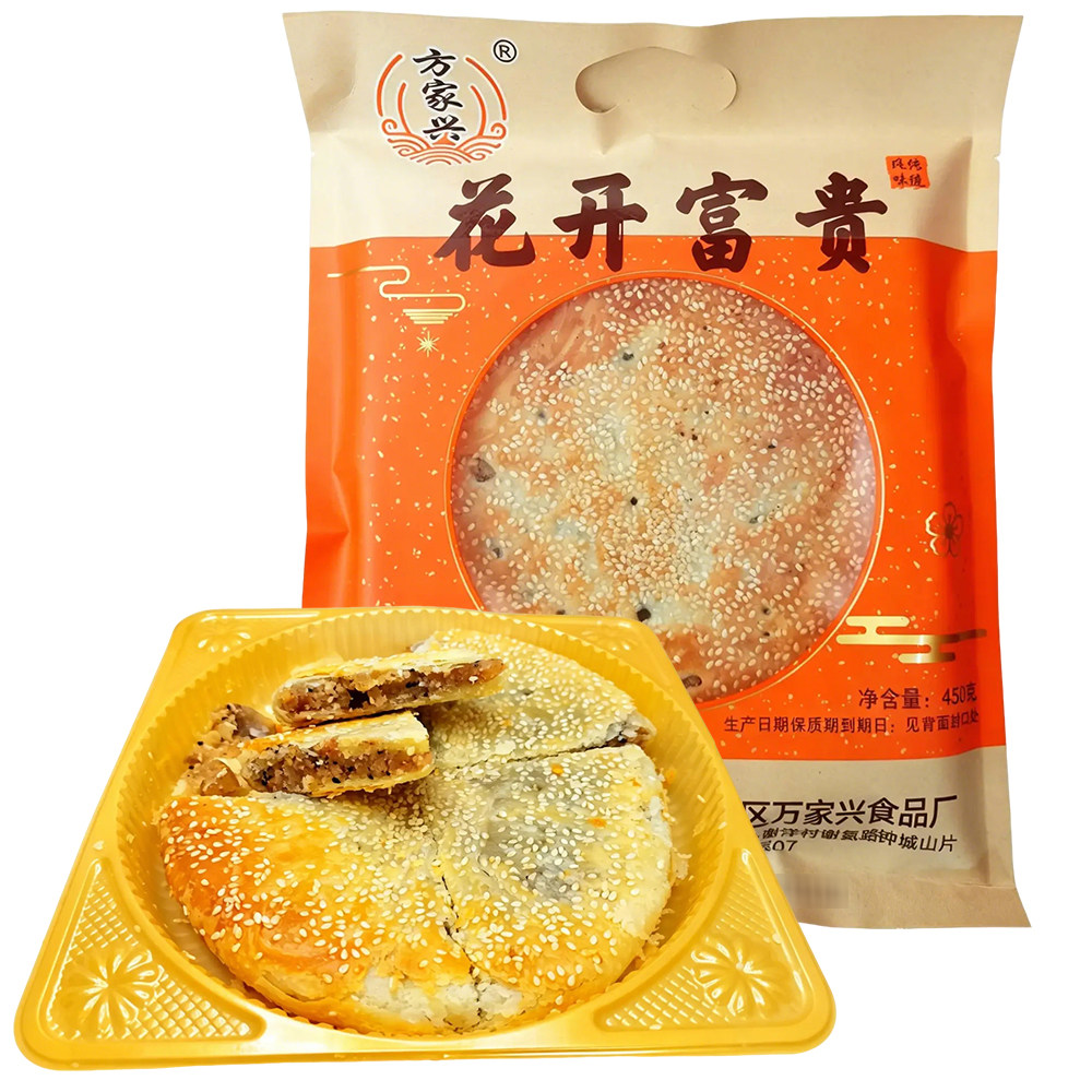 龙岩特产五仁酥皮方家兴万家兴