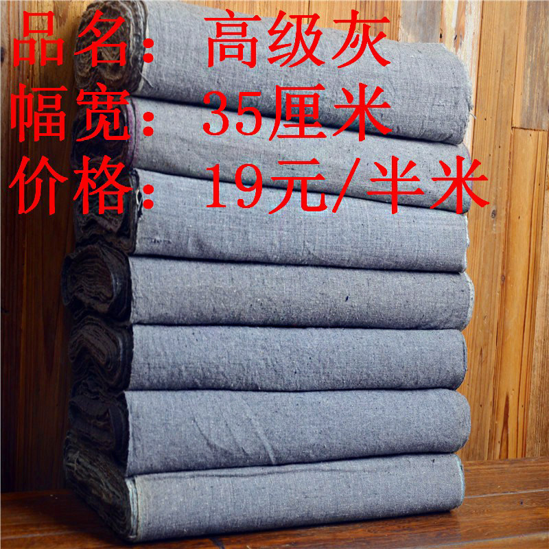 江南崇明失传纯色手工染色纺纱老粗布刺子绣茶艺补丁土布-高级灰