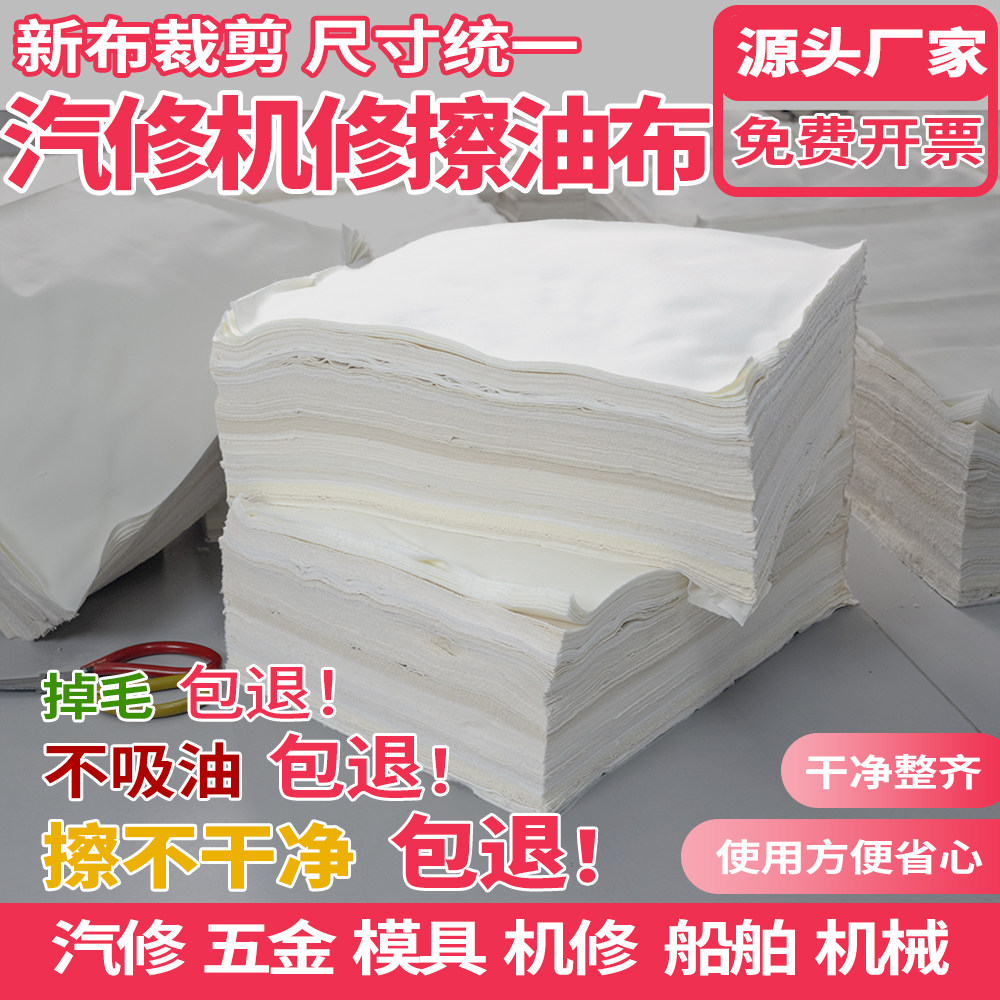 汽修机修不掉毛擦油布全棉工业擦机布修车纯棉布头清洁擦拭抹布,家庭/个人清洁工具,擦机布,淘宝优惠券,粉丝福利购,淘宝优惠卷