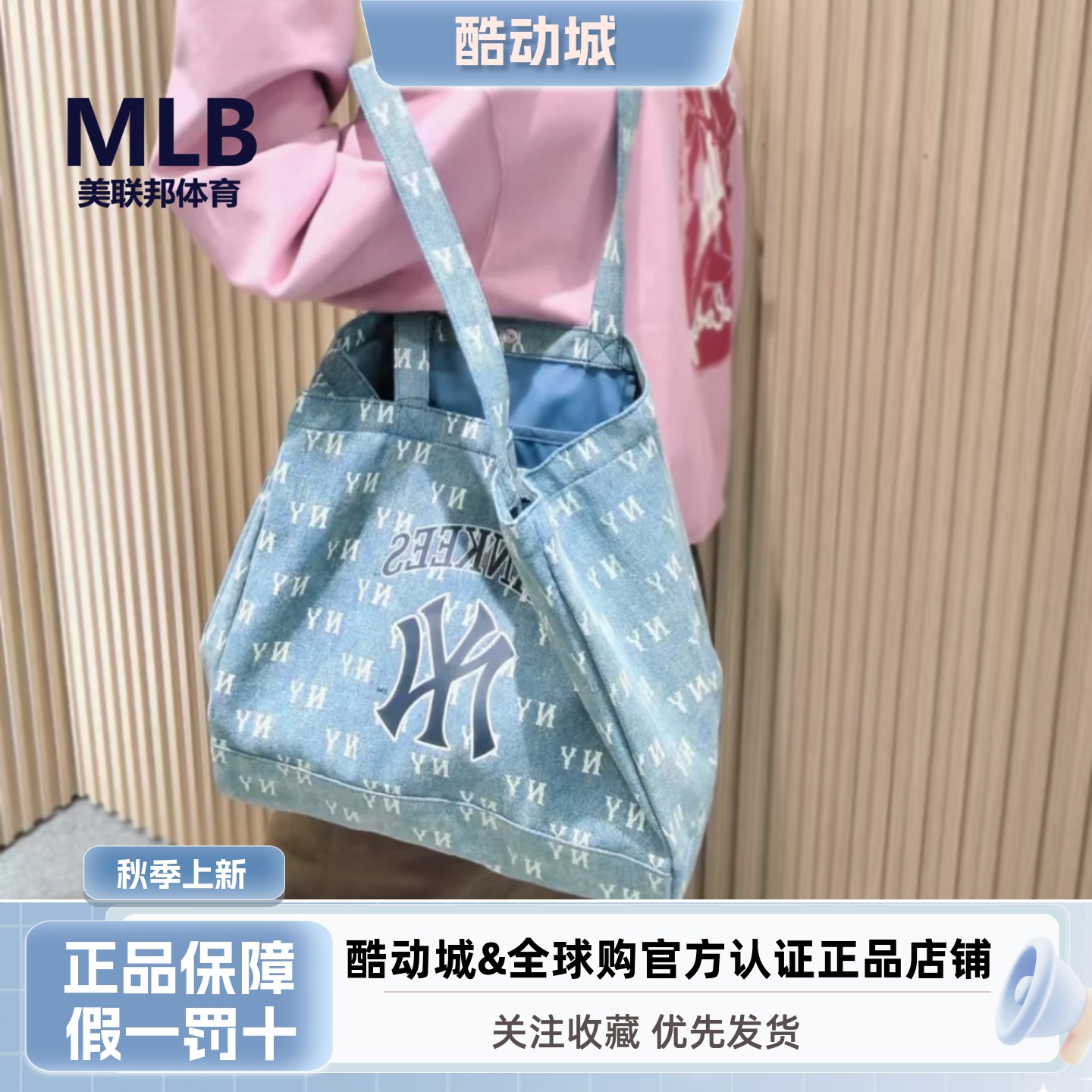MLB正品25新款时尚潮流托特包