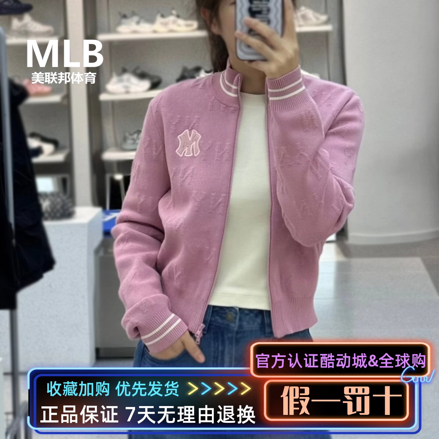 MLB正品女款时尚潮流短款百搭立体暗纹老花针织开衫上衣3FKCM0154