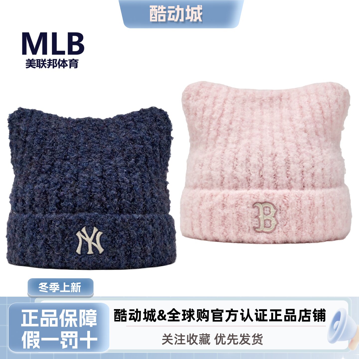 MLB正品25新款男女情侣款时尚潮流百搭针织帽保暖毛线帽3ABNB1156