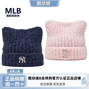 时尚 男女情侣款 潮流百搭针织帽保暖毛线帽3ABNB1156 25新款 MLB正品