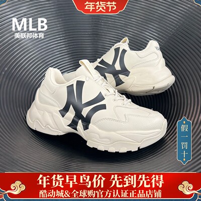 MLB正品男女情侣老爹鞋