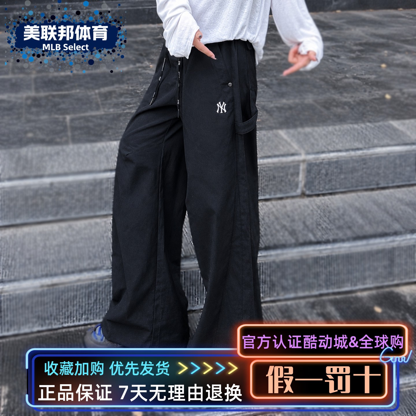 MLB正品26秋冬男女休闲户外运动宽松弯刀阔腿抽绳长裤3FWPV0164