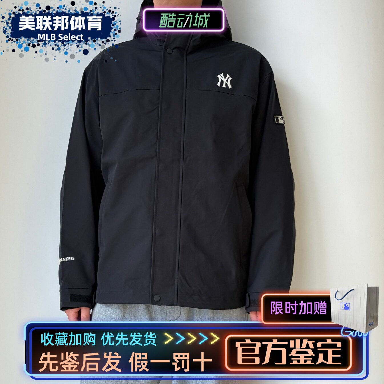 MLB正品26年男女情侣防风防泼水纯色冲锋衣运动夹克外套3AWJB0161