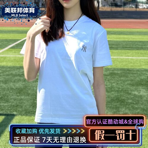 MLB正品26年男女短袖T恤