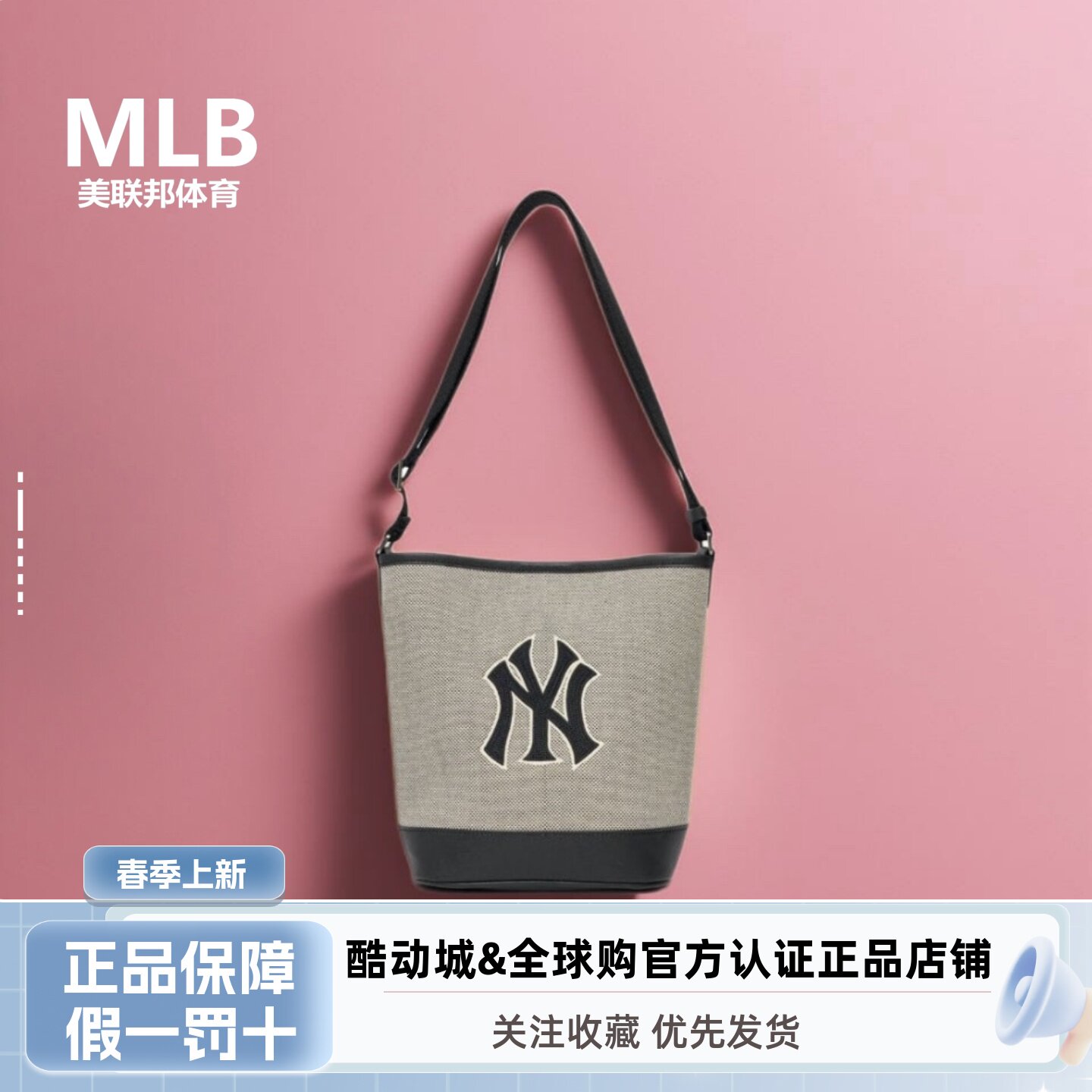 MLB正品男女情侣时尚潮流百搭休闲单肩斜挎帆布水桶包 3ABMS072N