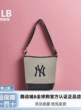 MLB正品男女情侣时尚潮流百搭休闲单肩斜挎帆布水桶包 3ABMS072N